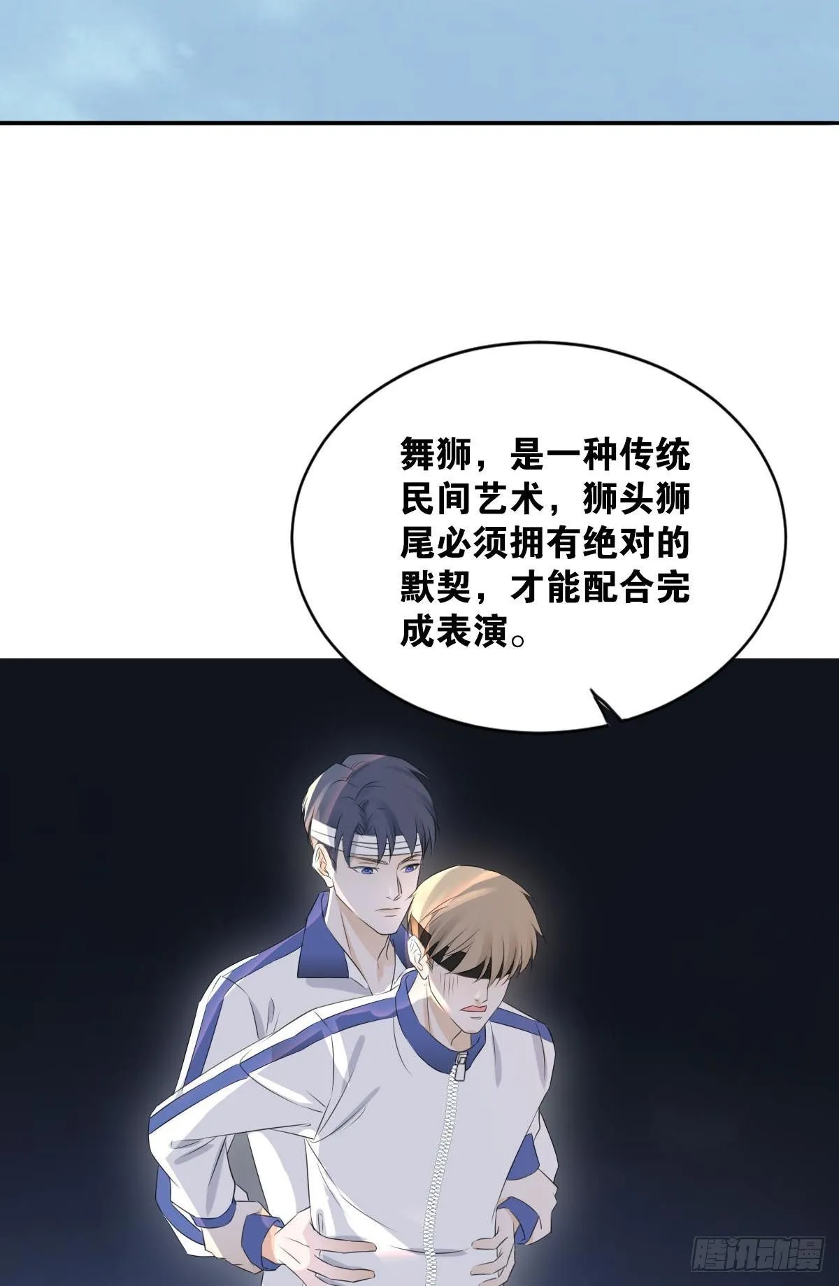 抓到你了！ 第19页