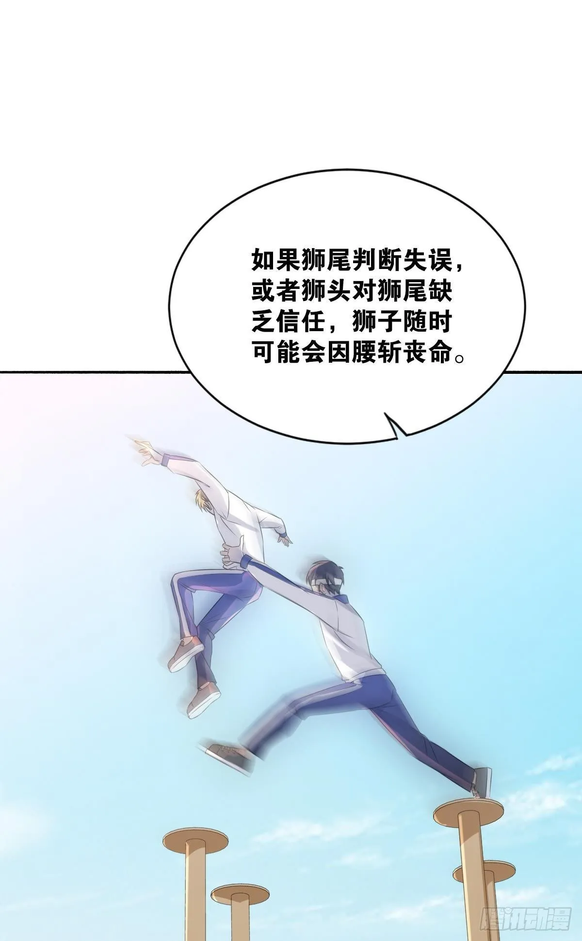 抓到你了！ 第22页