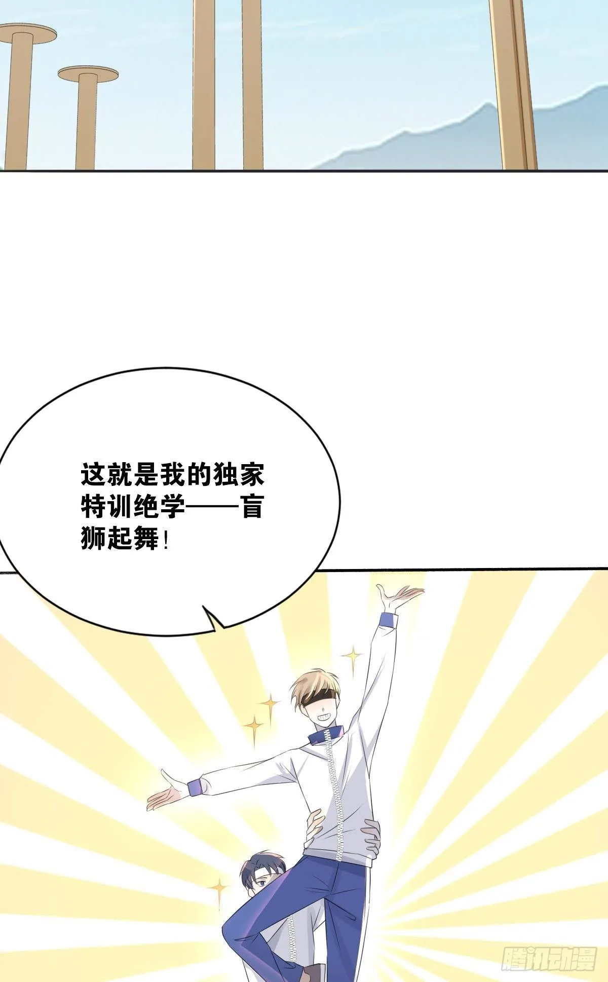 抓到你了！ 第23页