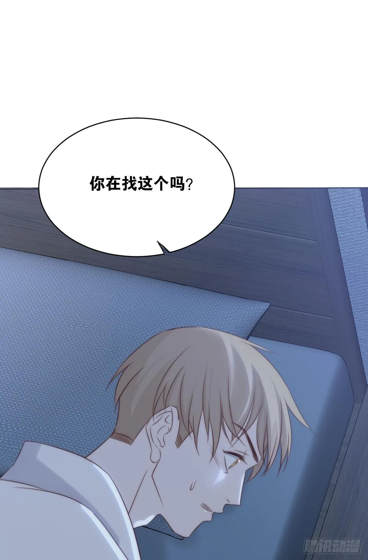 抓到你了！ 第33页