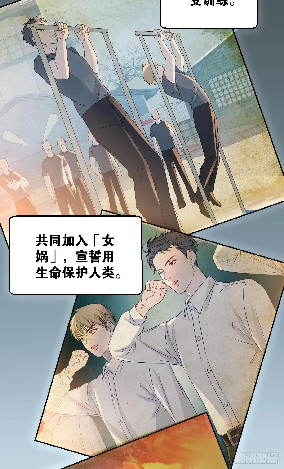 同居生活！ 第3页
