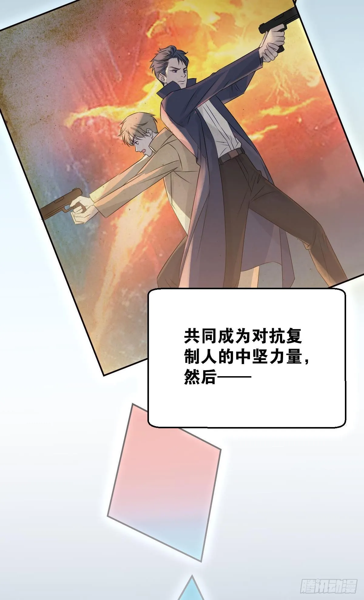 同居生活！ 第4页