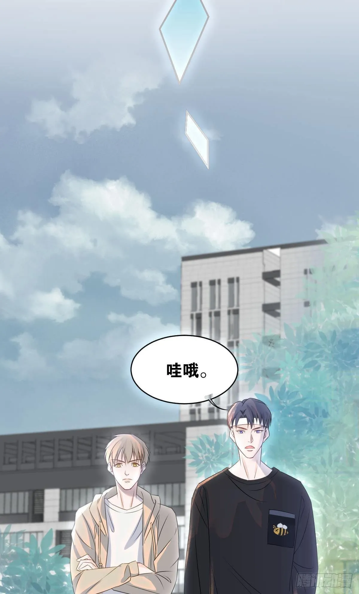 同居生活！ 第5页
