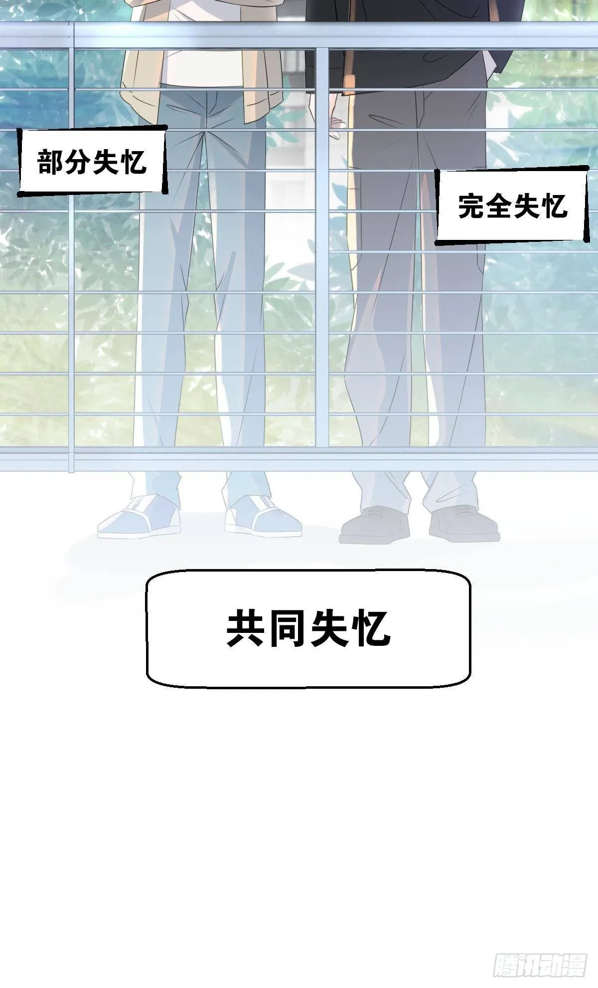 同居生活！ 第6页
