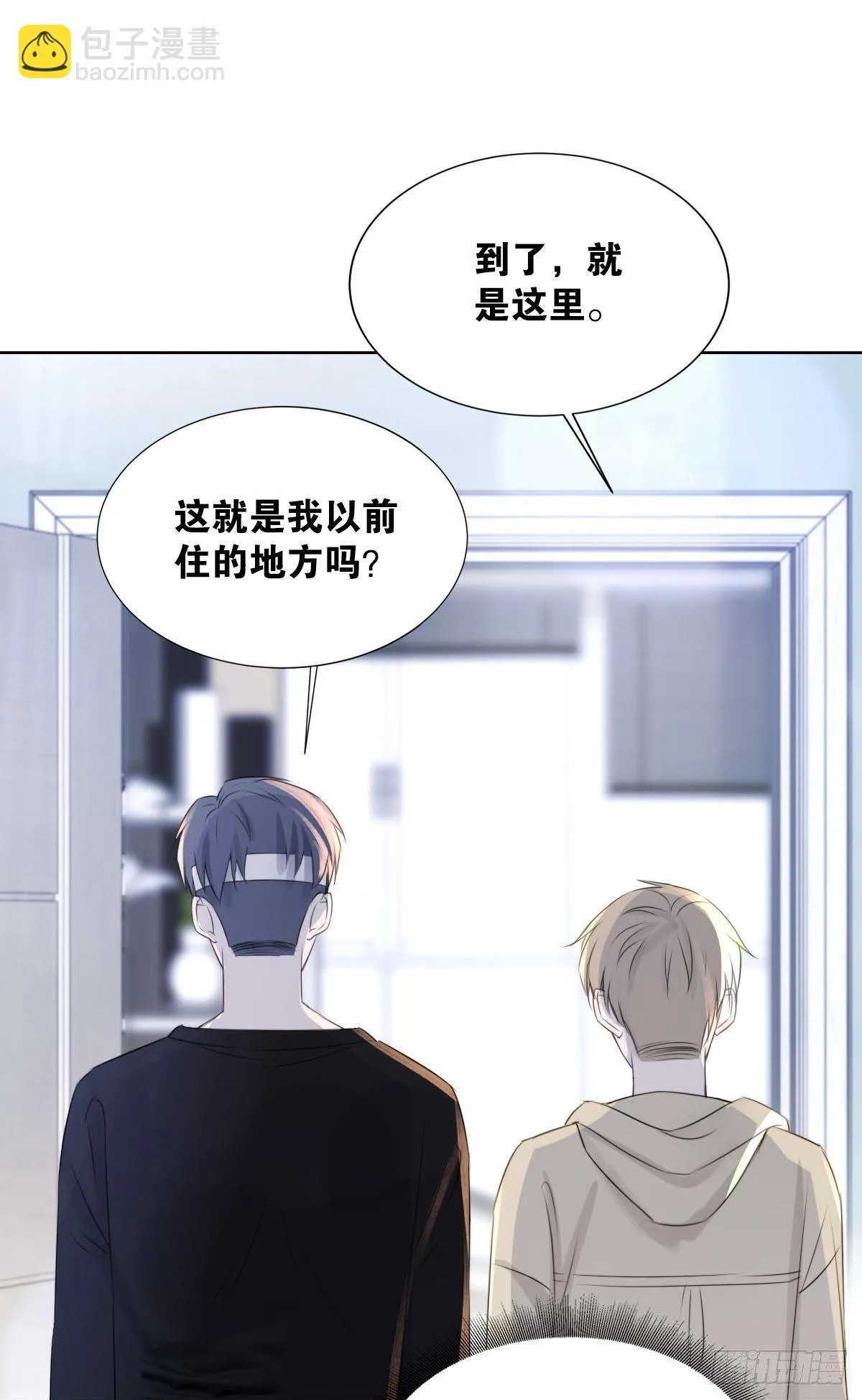 同居生活！ 第7页