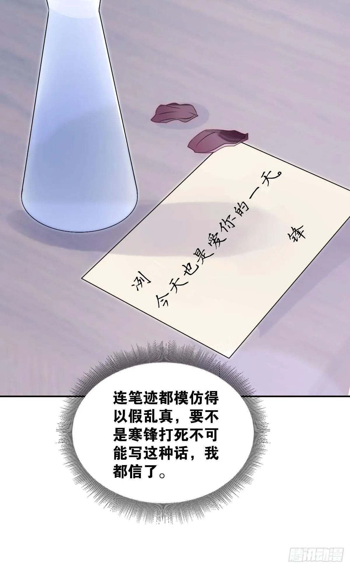 同居生活！ 第13页