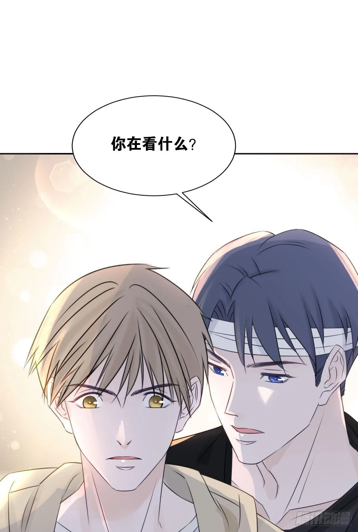 同居生活！ 第14页