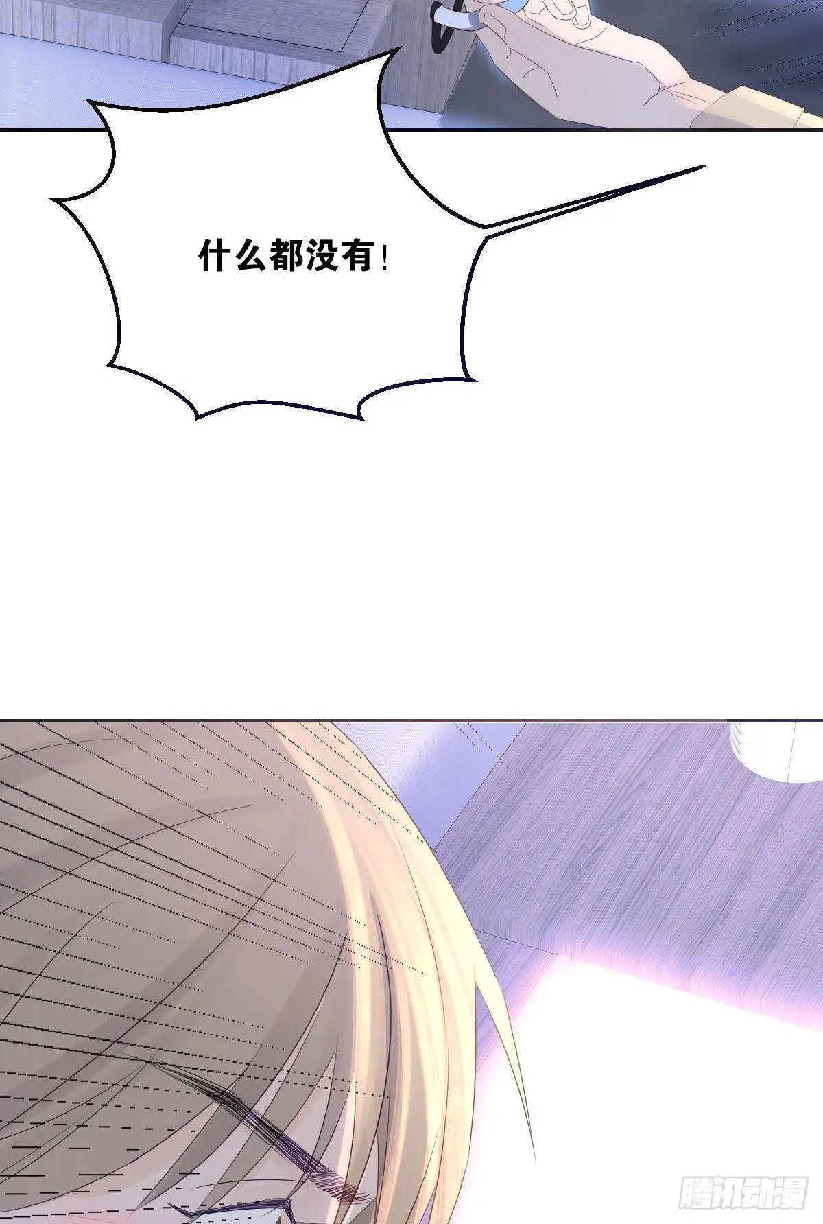 同居生活！ 第16页