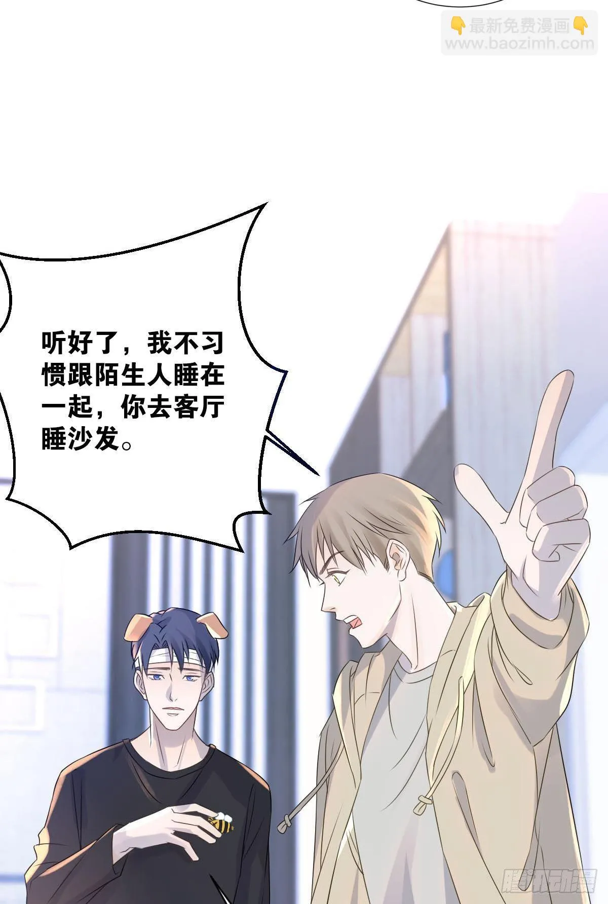 同居生活！ 第19页