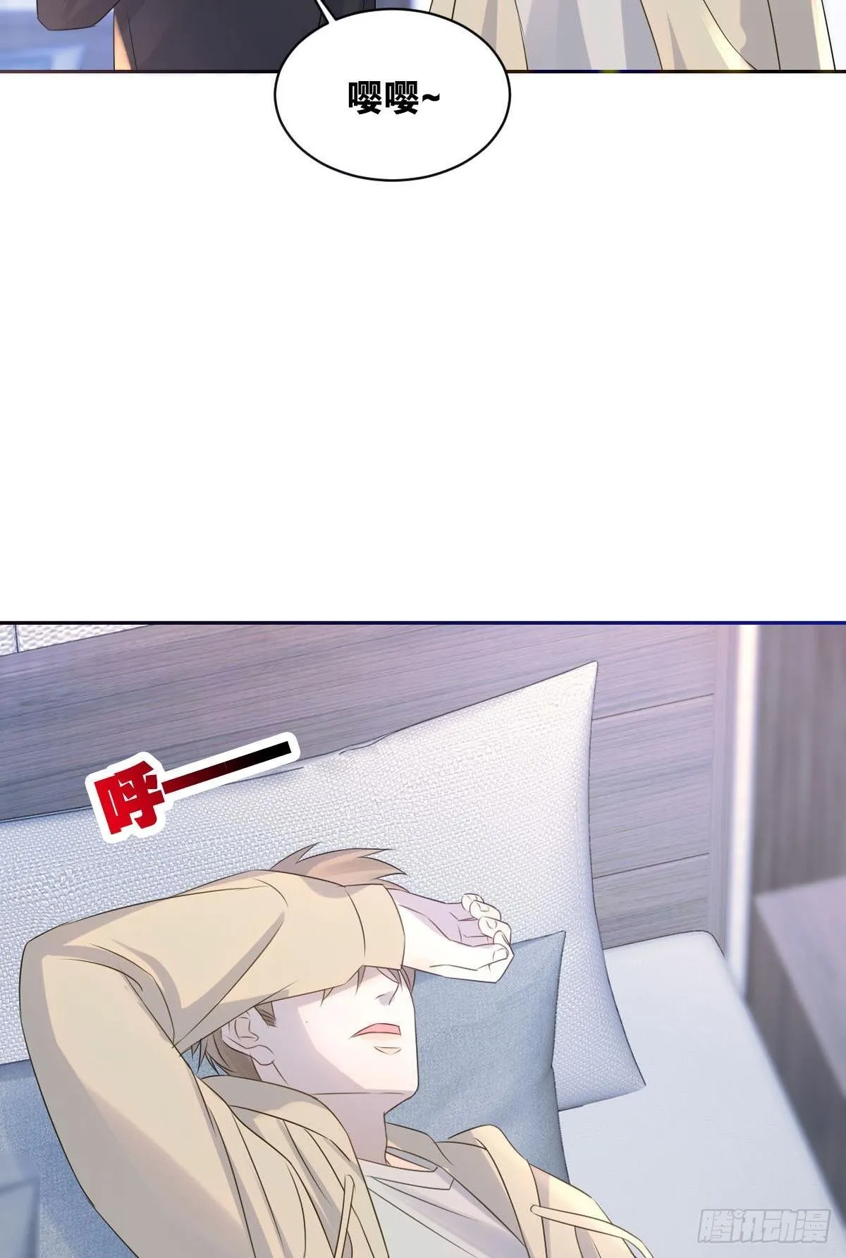 同居生活！ 第20页