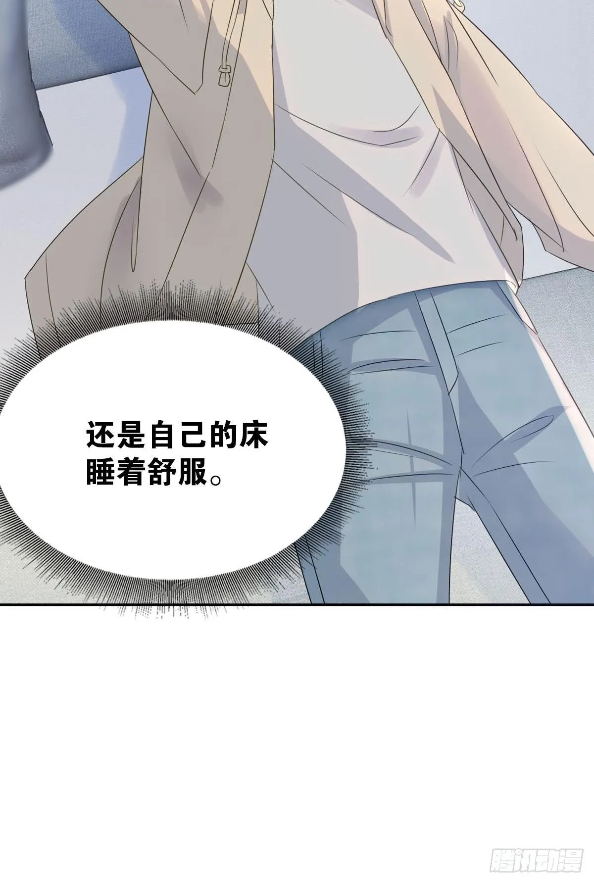 同居生活！ 第21页