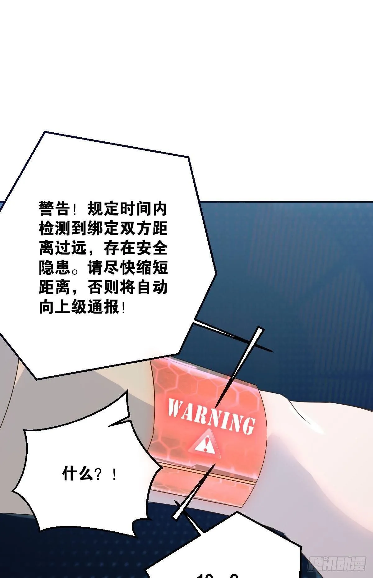 同居生活！ 第22页