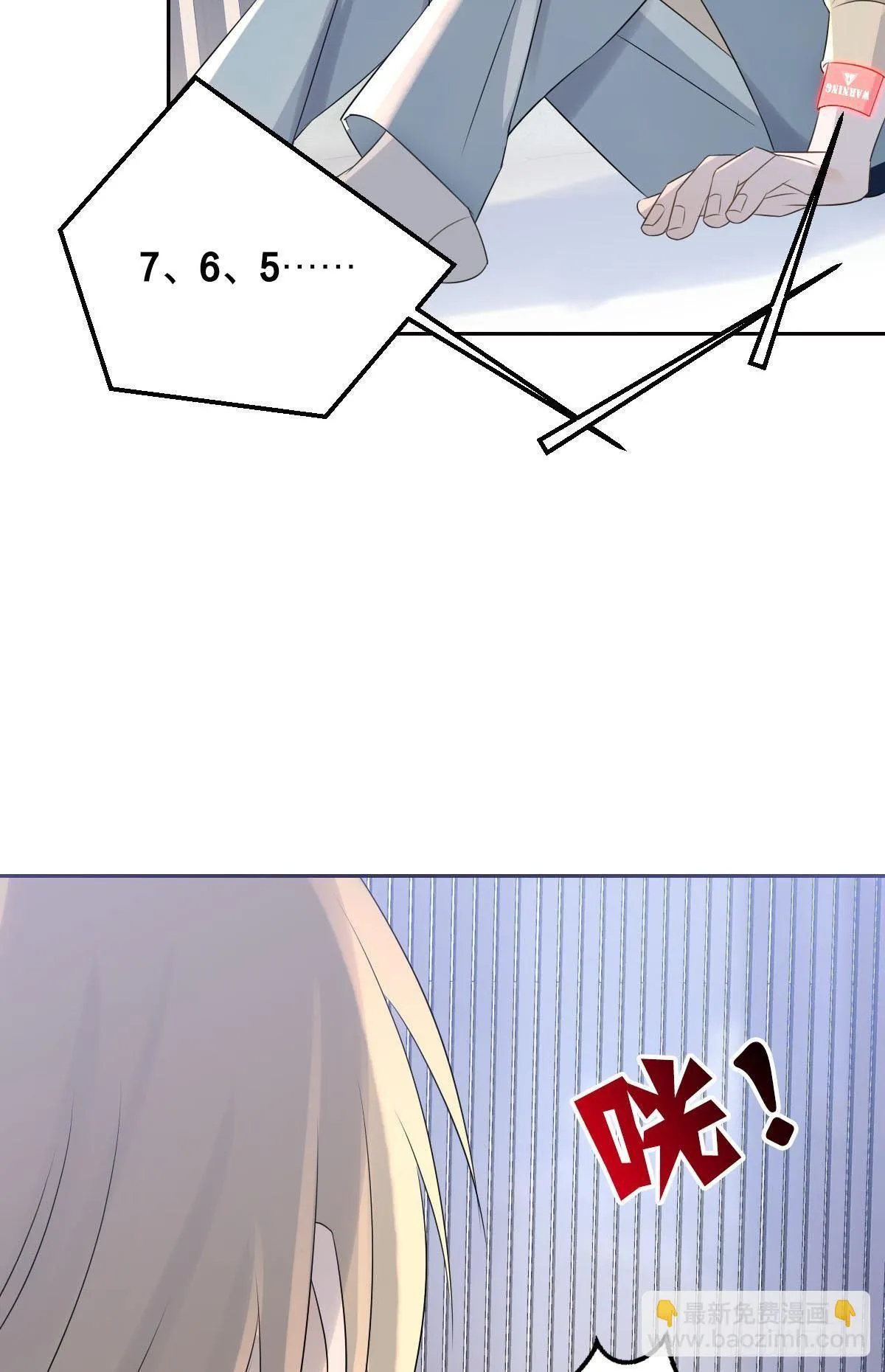 同居生活！ 第24页