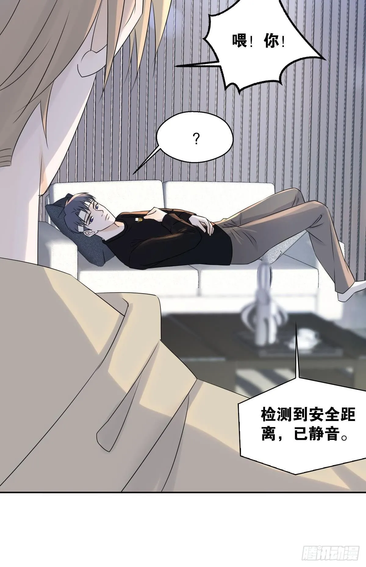 同居生活！ 第25页