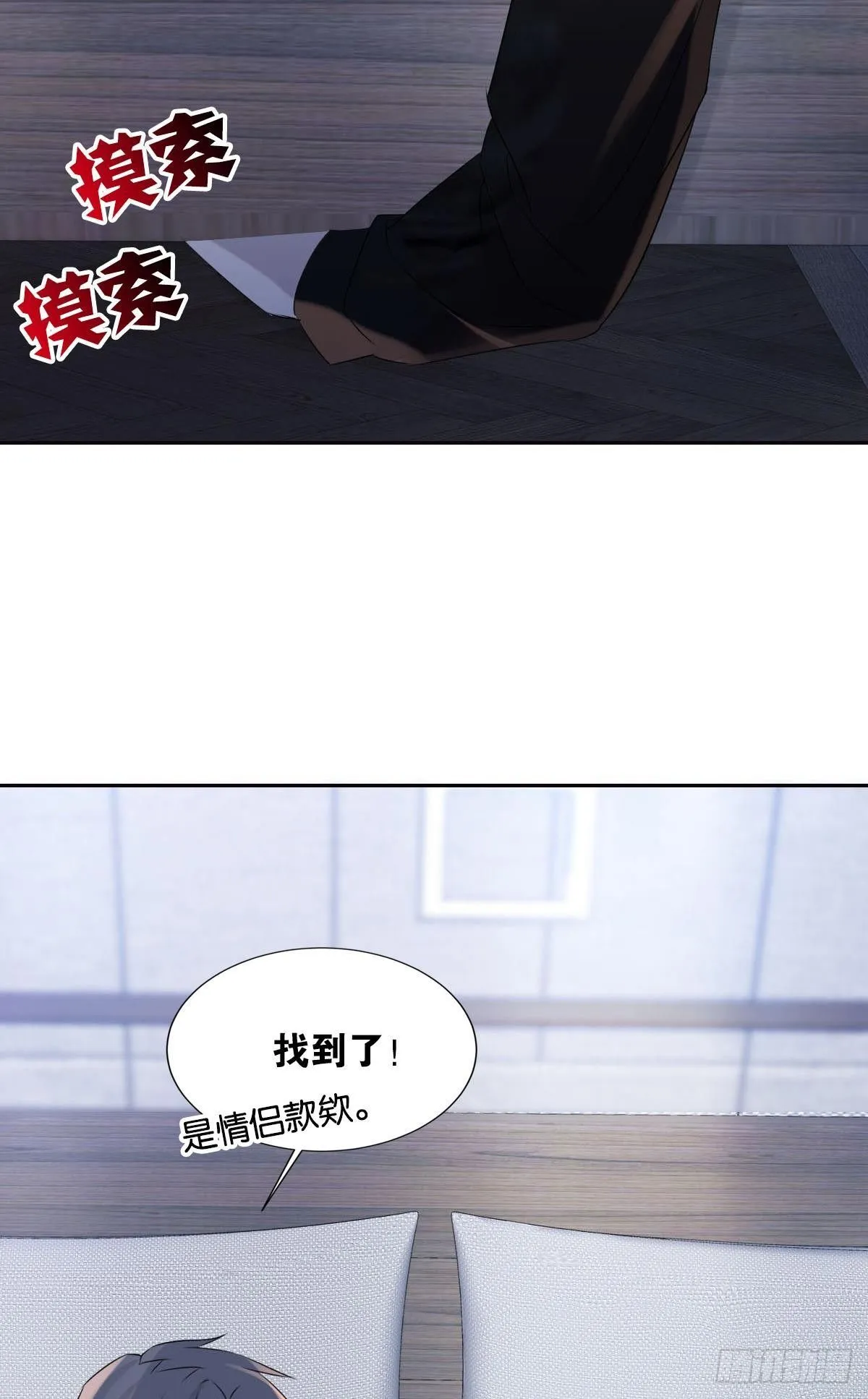 同居生活！ 第33页
