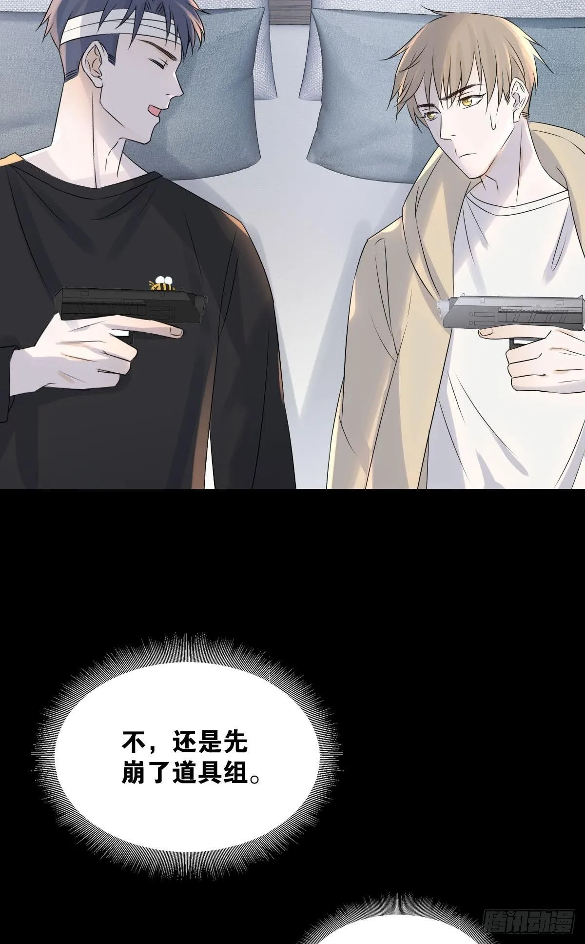 同居生活！ 第34页