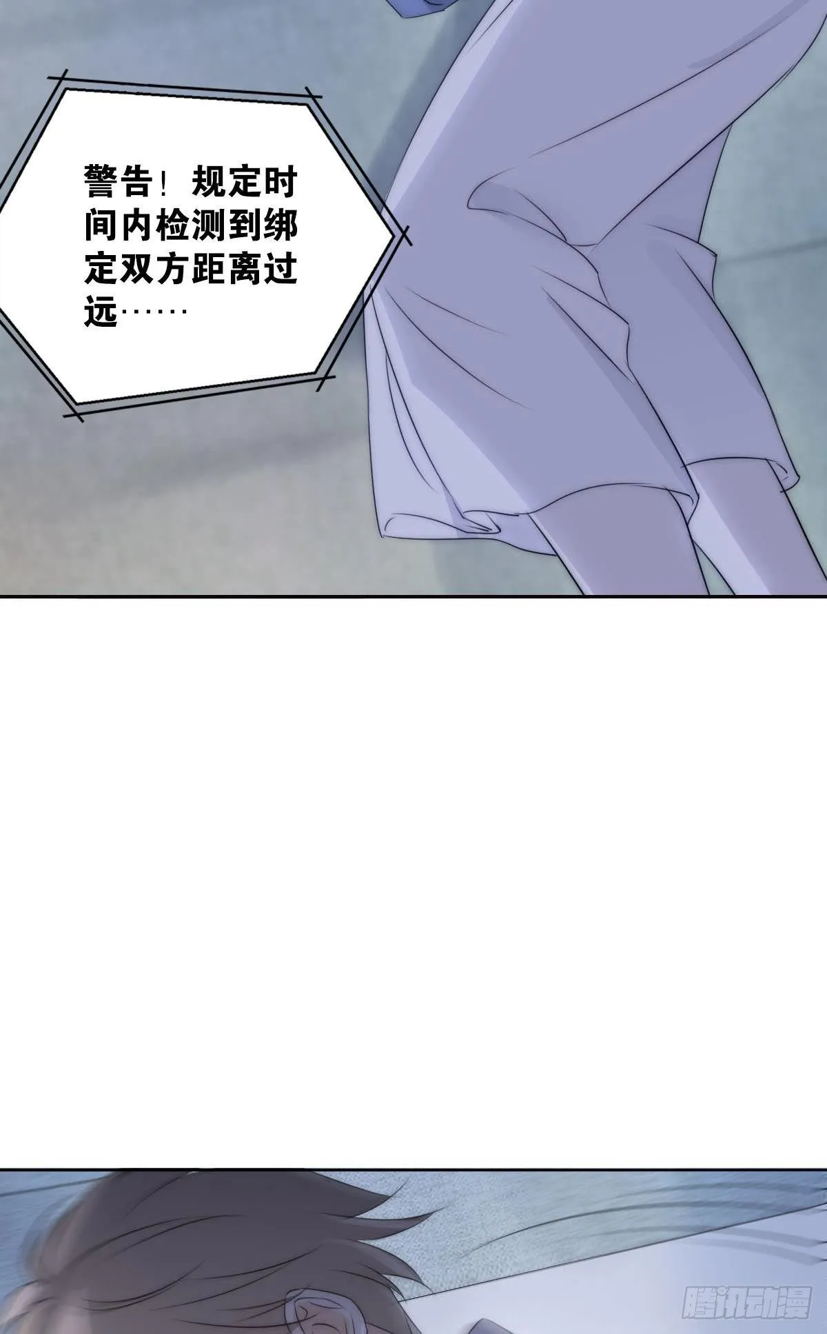 同居生活！ 第36页