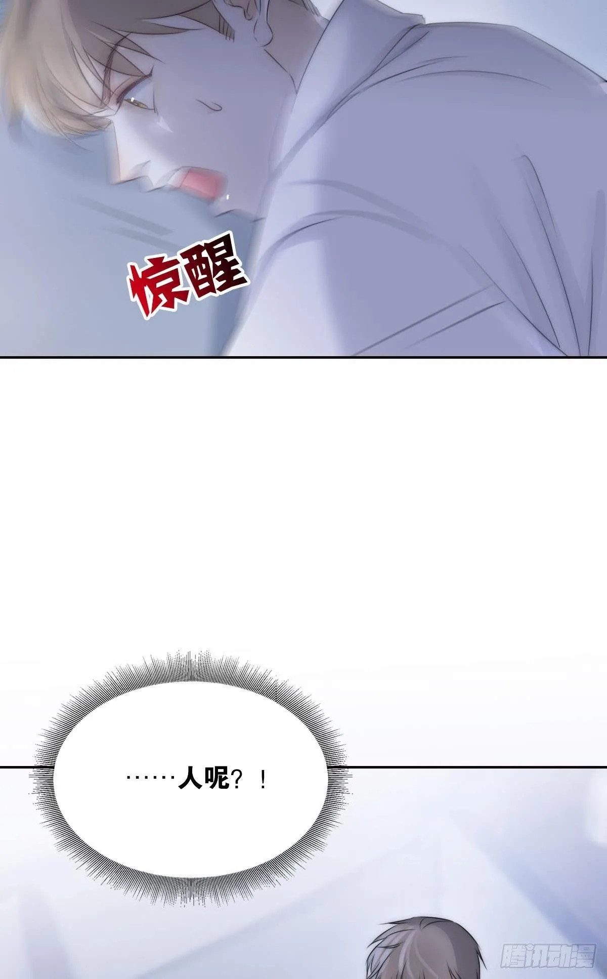 同居生活！ 第37页