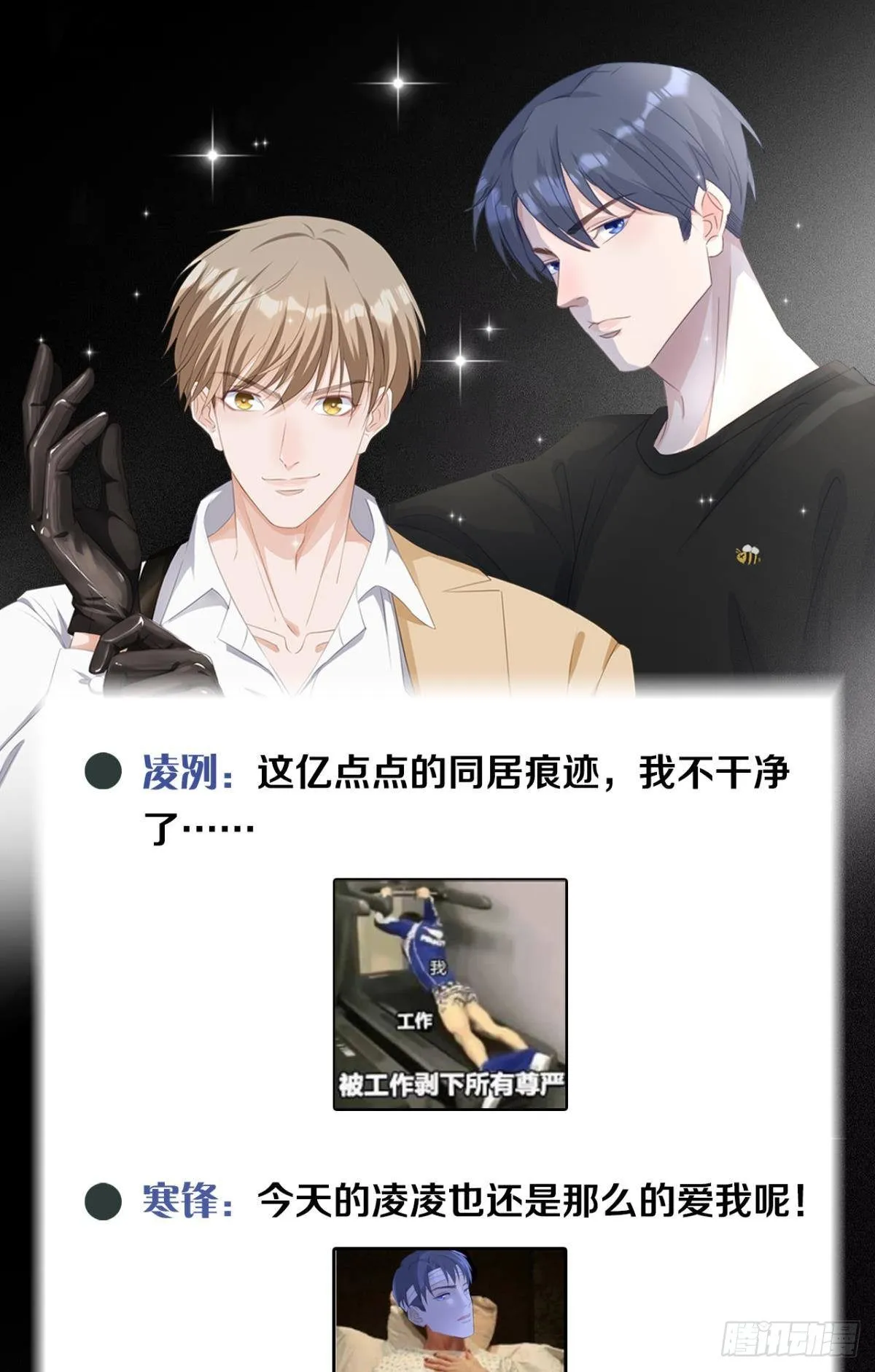 同居生活！ 第46页