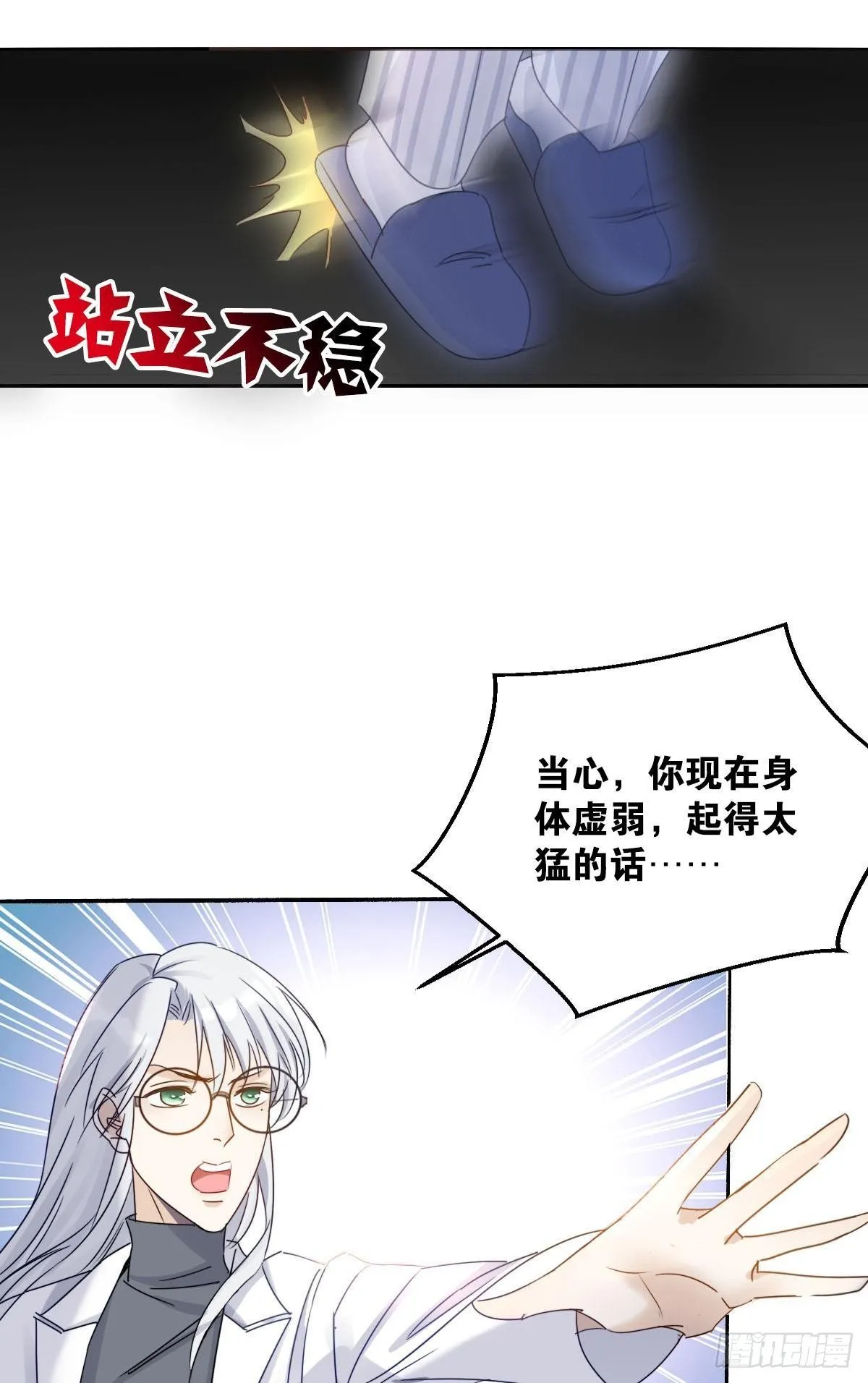 很久很久以前 第4页
