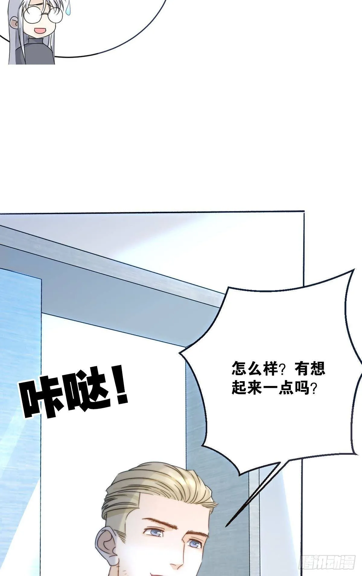 很久很久以前 第9页