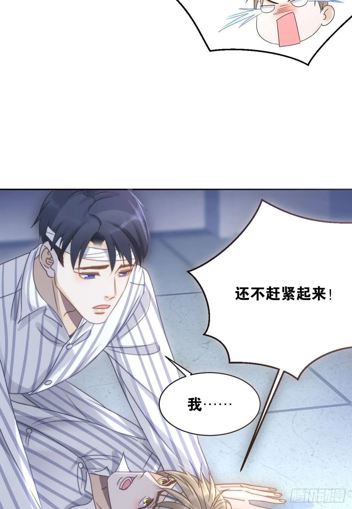 很久很久以前 第14页