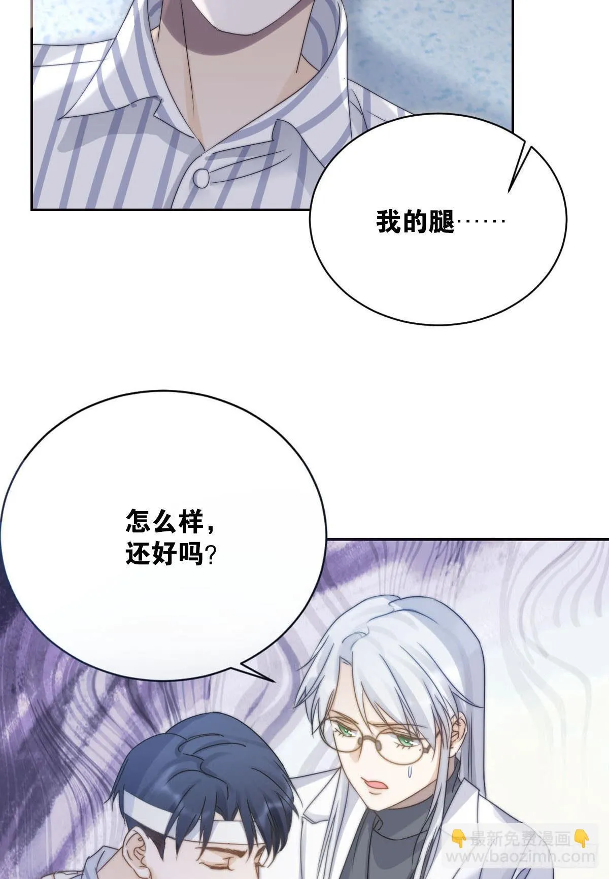 很久很久以前 第16页
