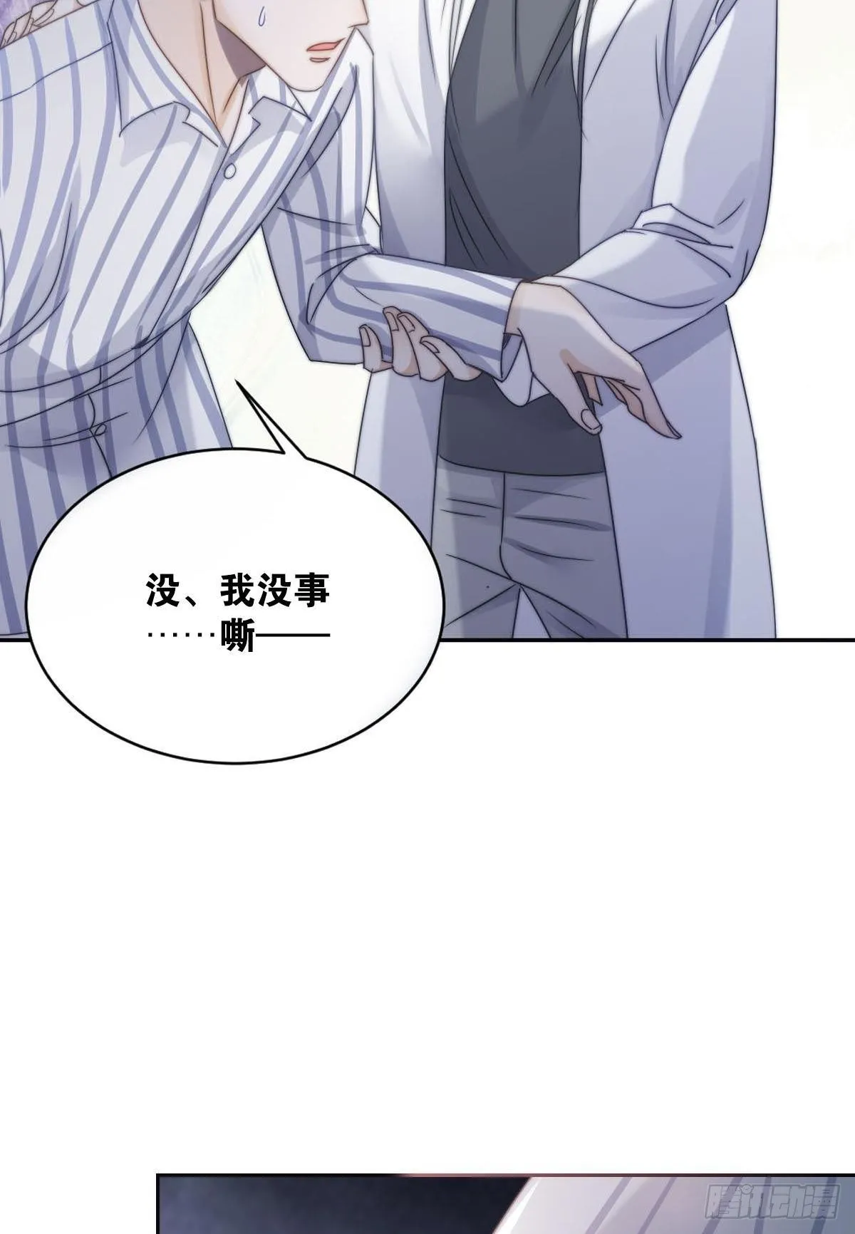 很久很久以前 第17页