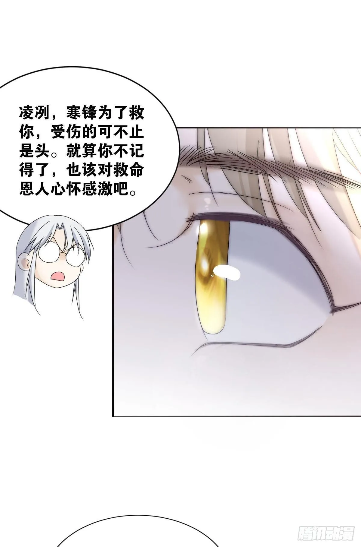 很久很久以前 第19页
