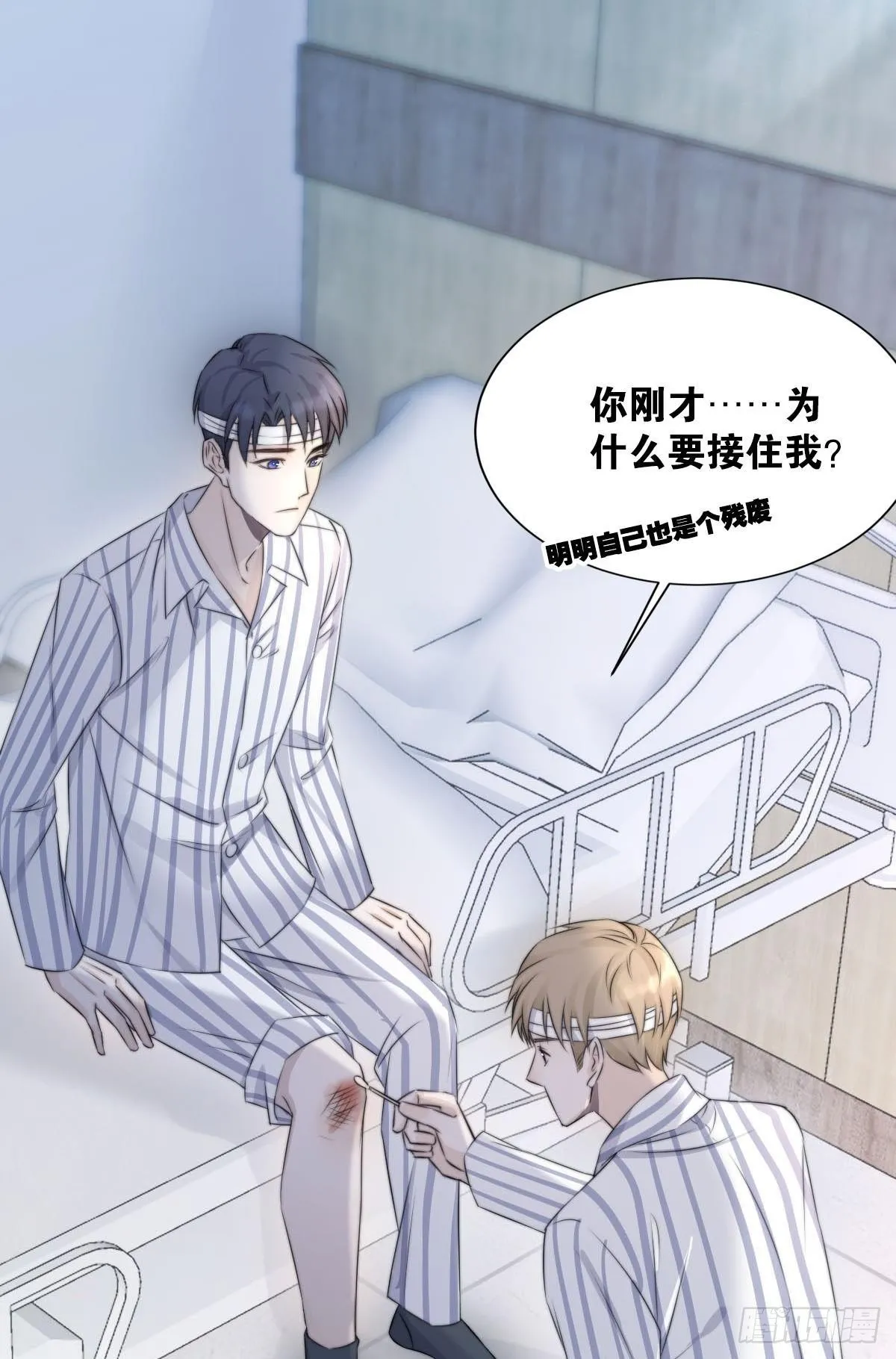 很久很久以前 第29页