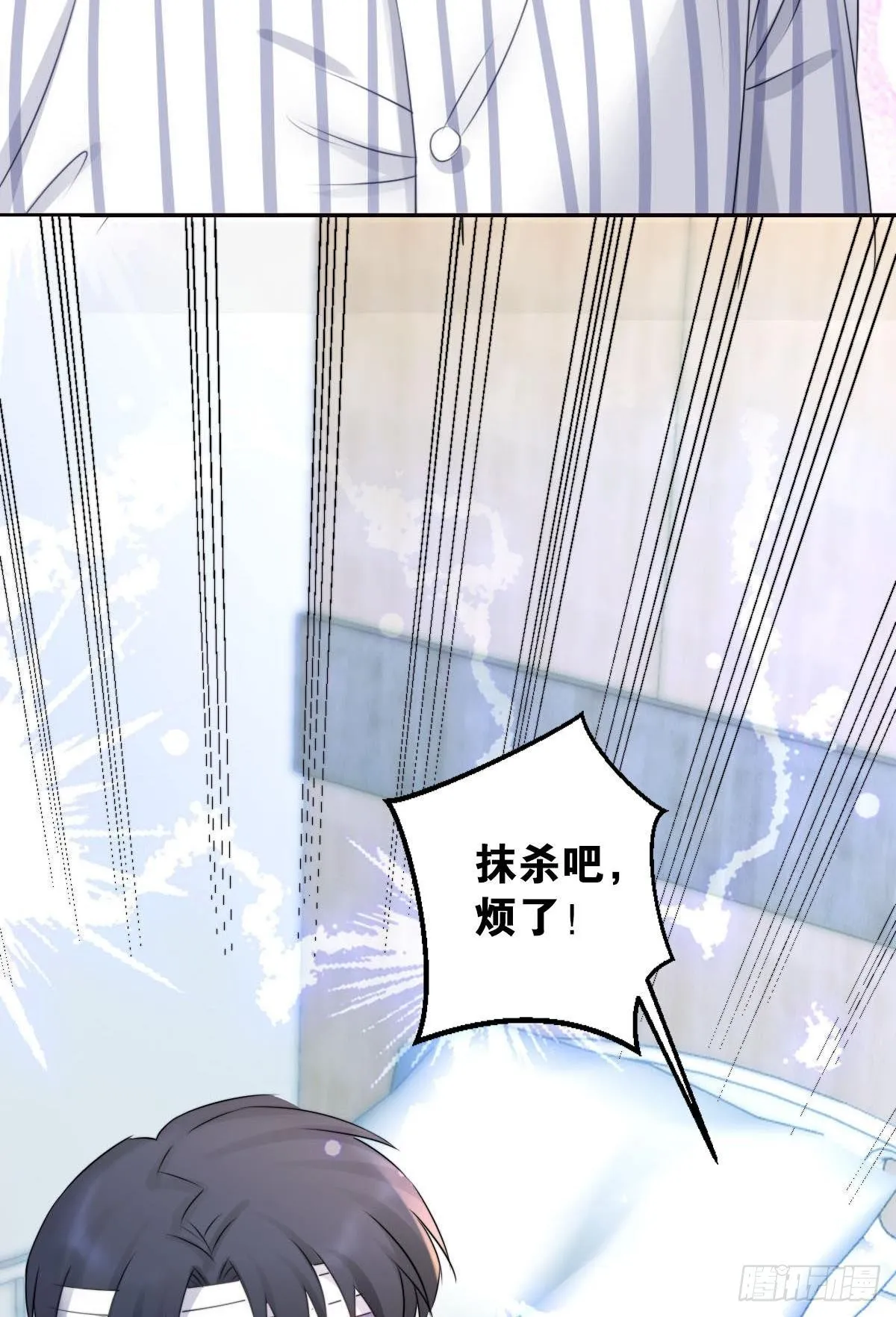 很久很久以前 第32页