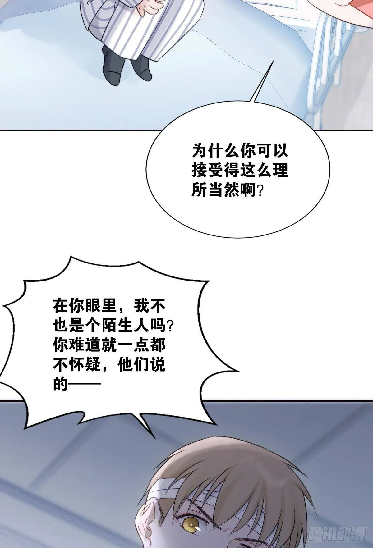 很久很久以前 第35页