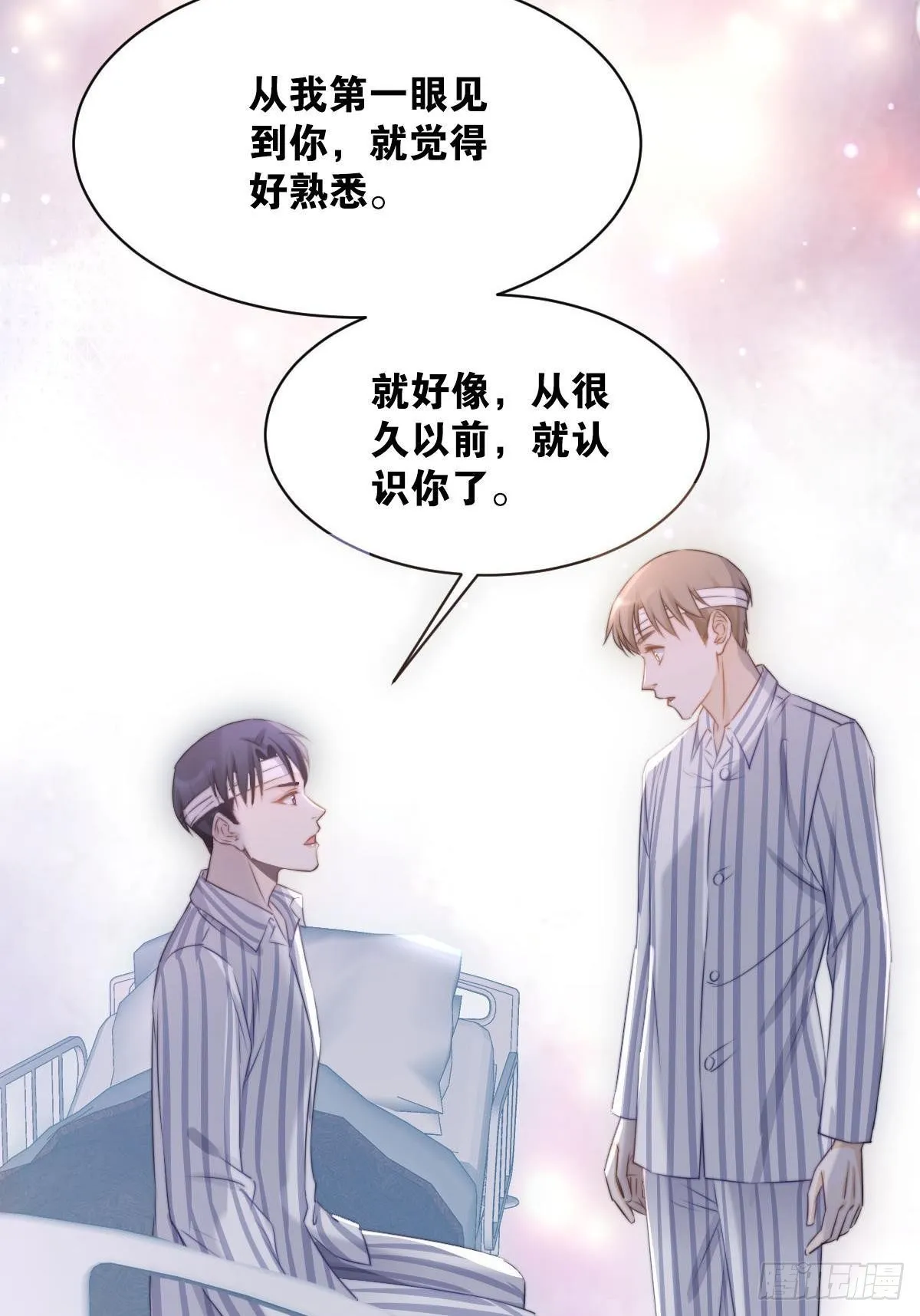 很久很久以前 第38页