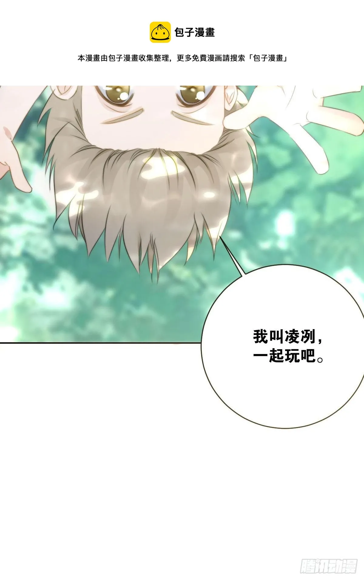 很久很久以前 第47页