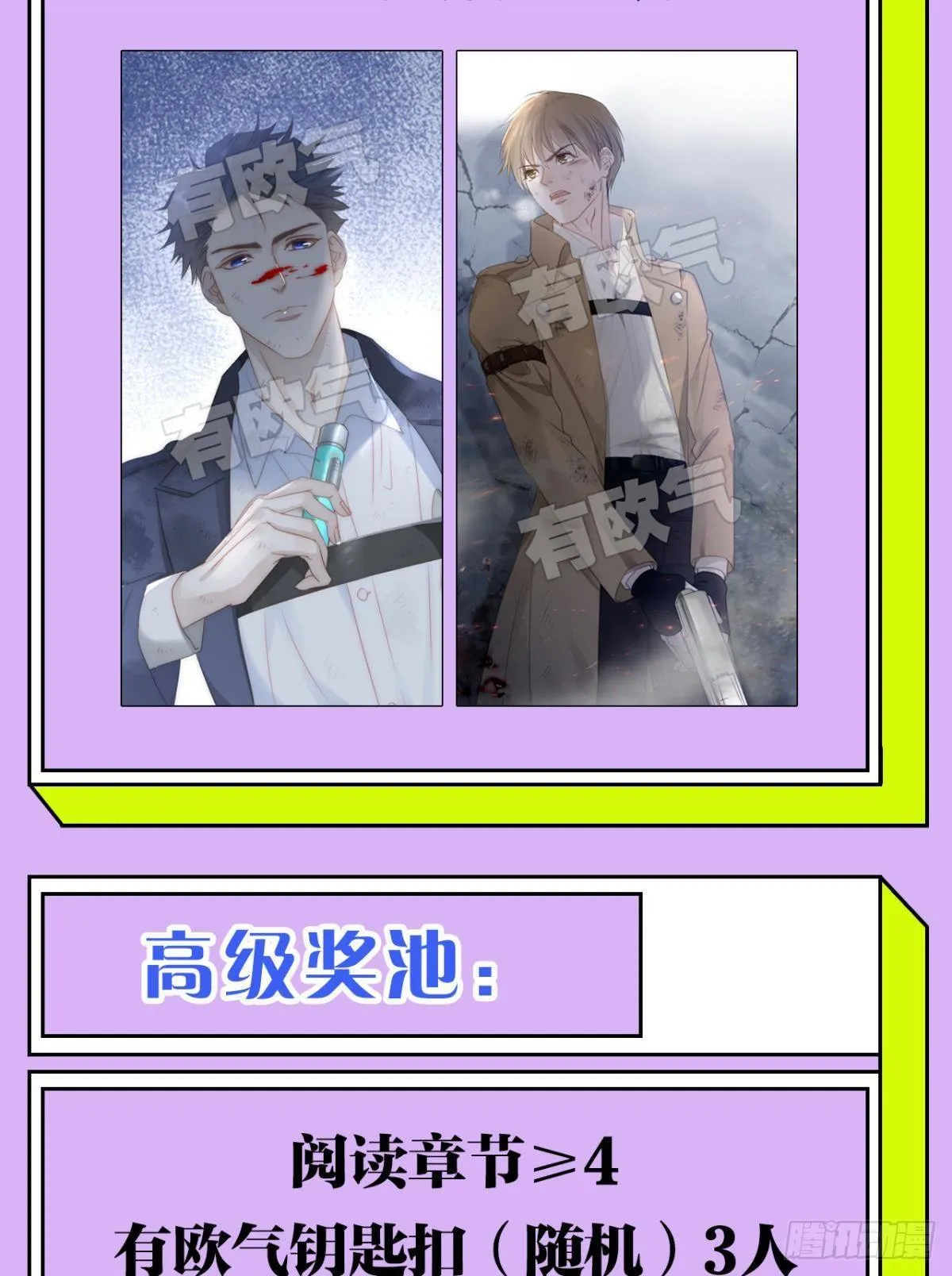 很久很久以前 第49页
