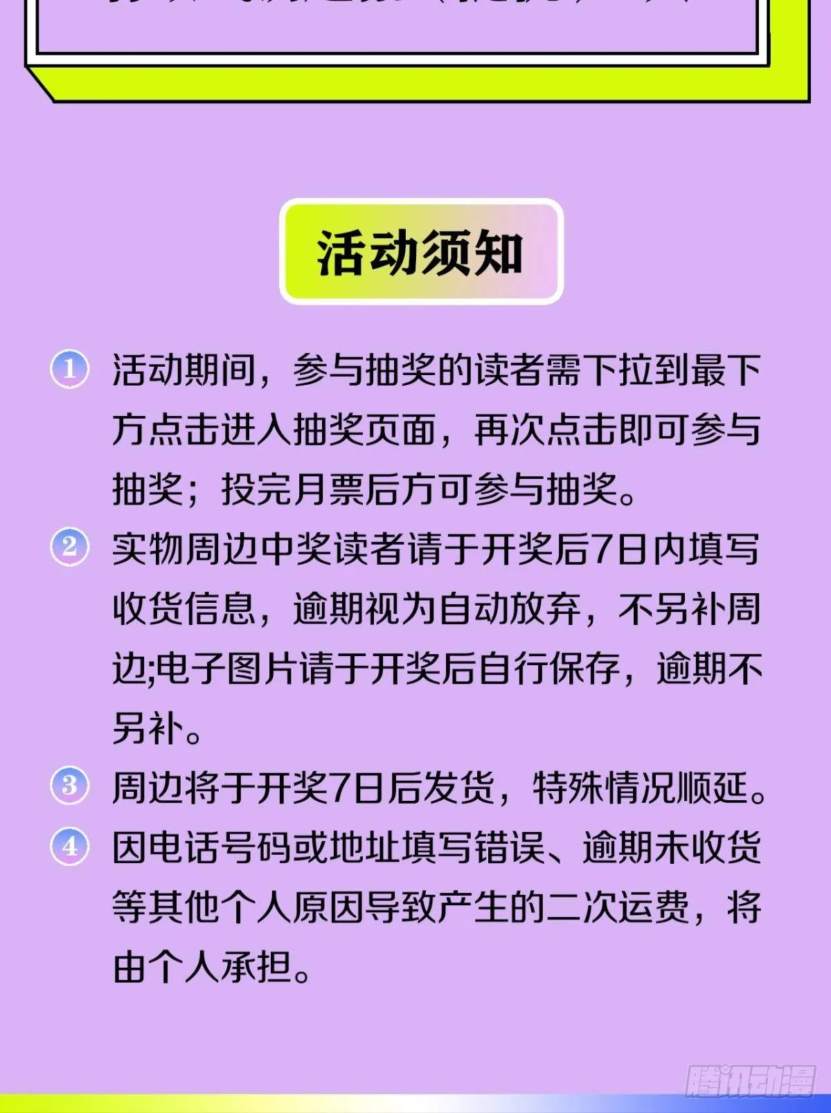 很久很久以前 第50页