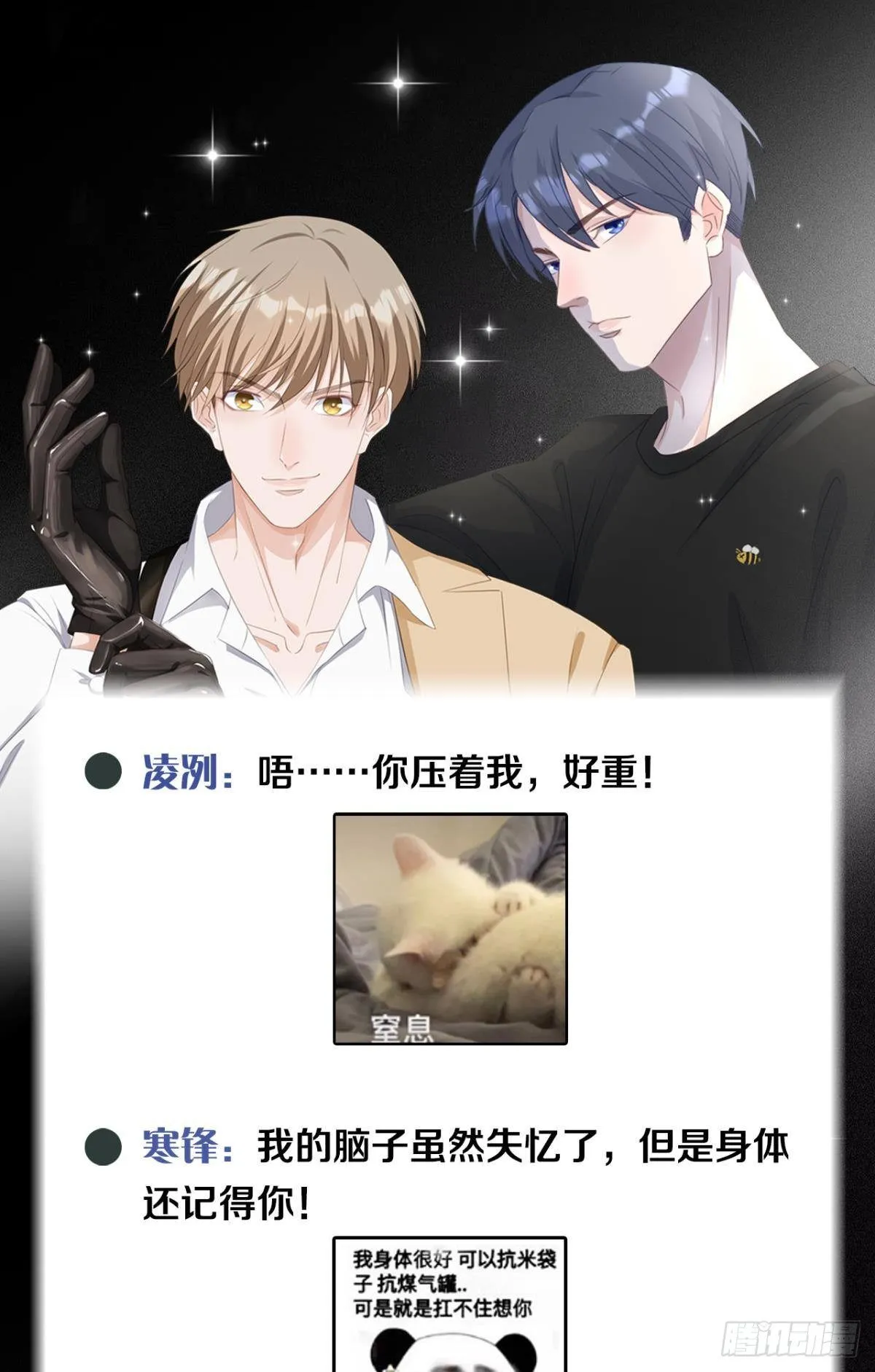 很久很久以前 第51页