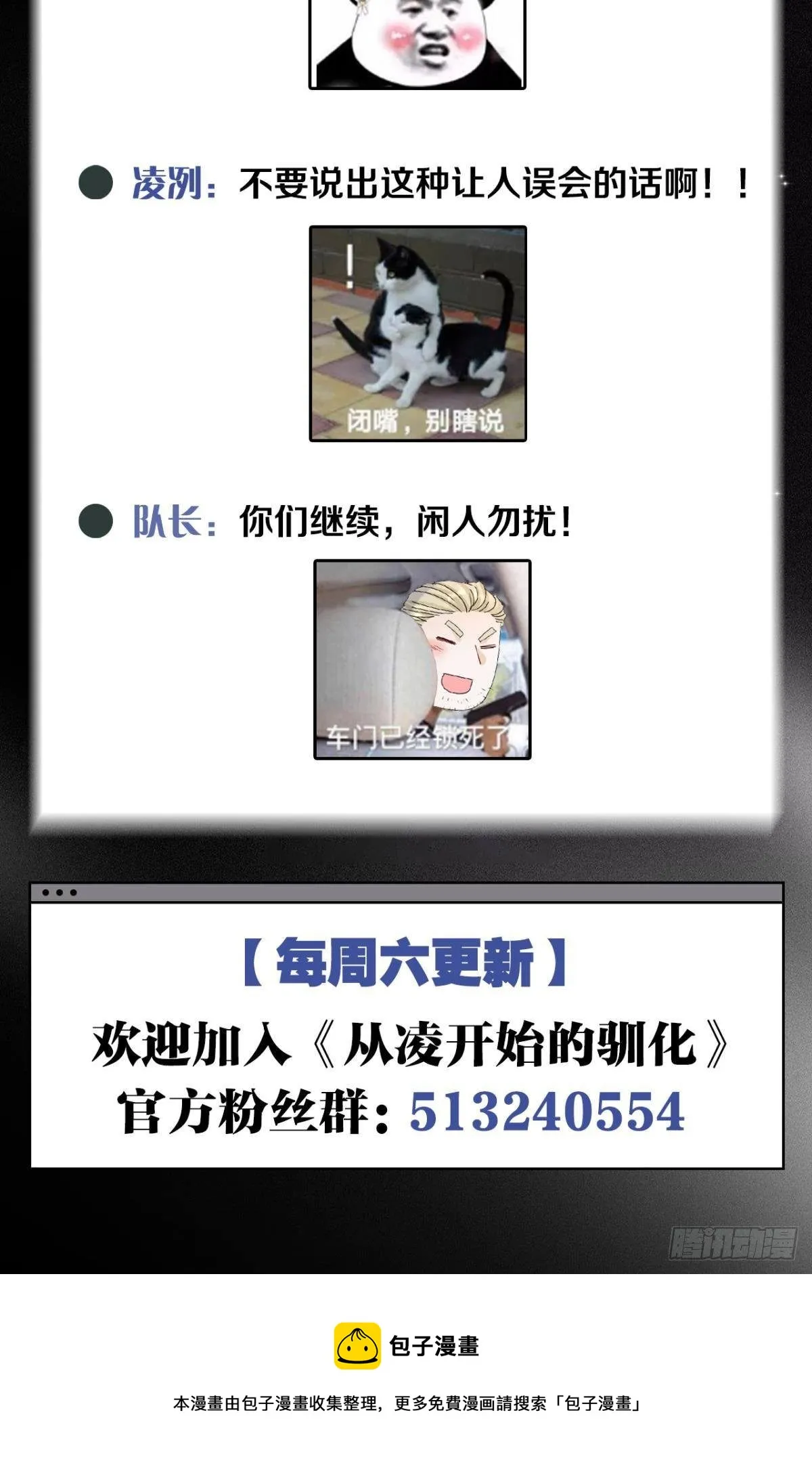 很久很久以前 第52页