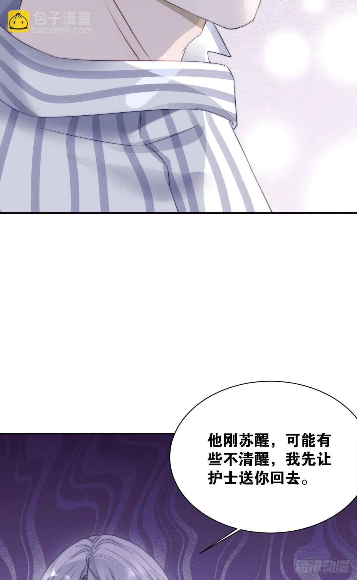 最亲密的人 第3页