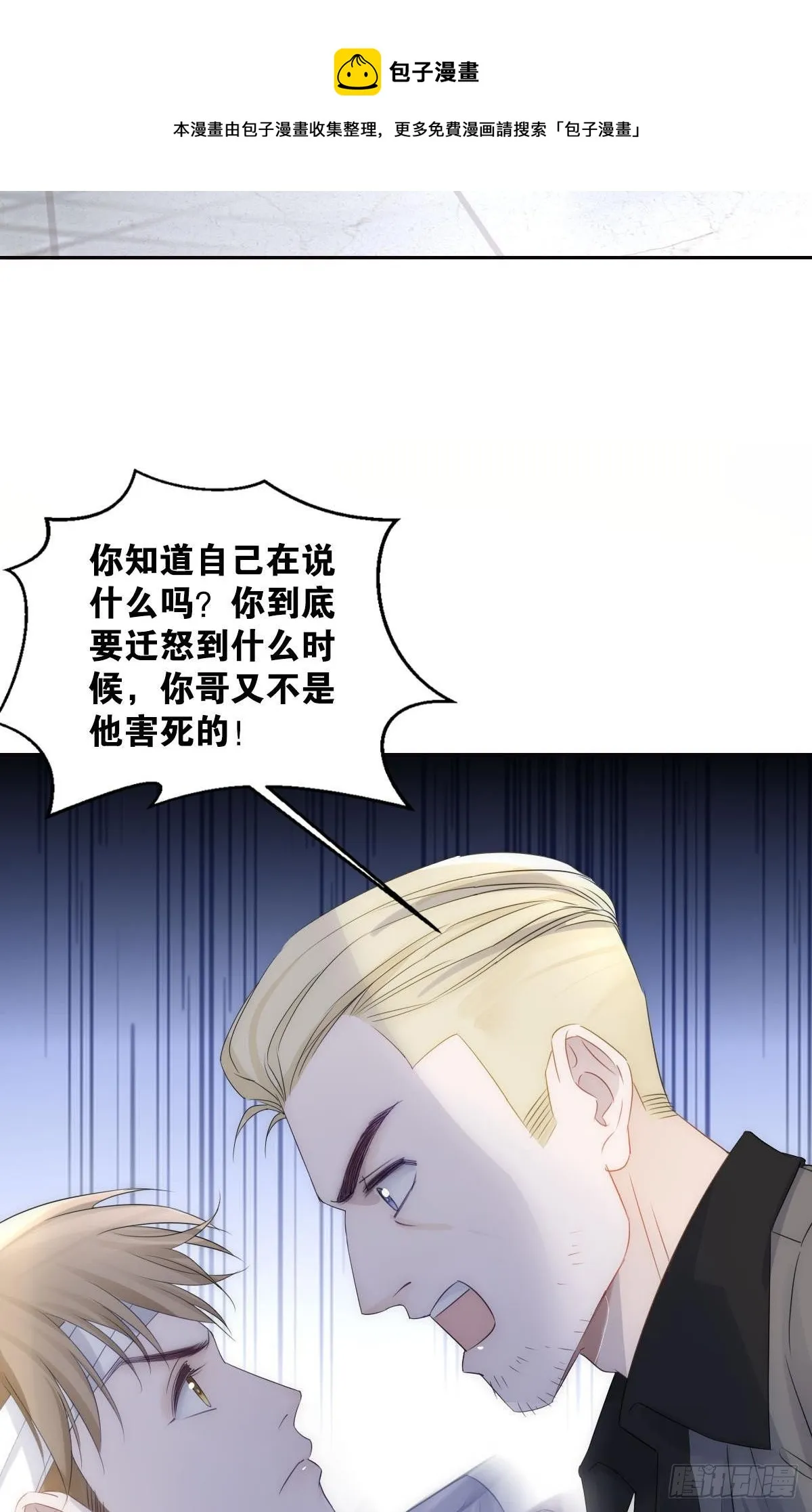 最亲密的人 第6页