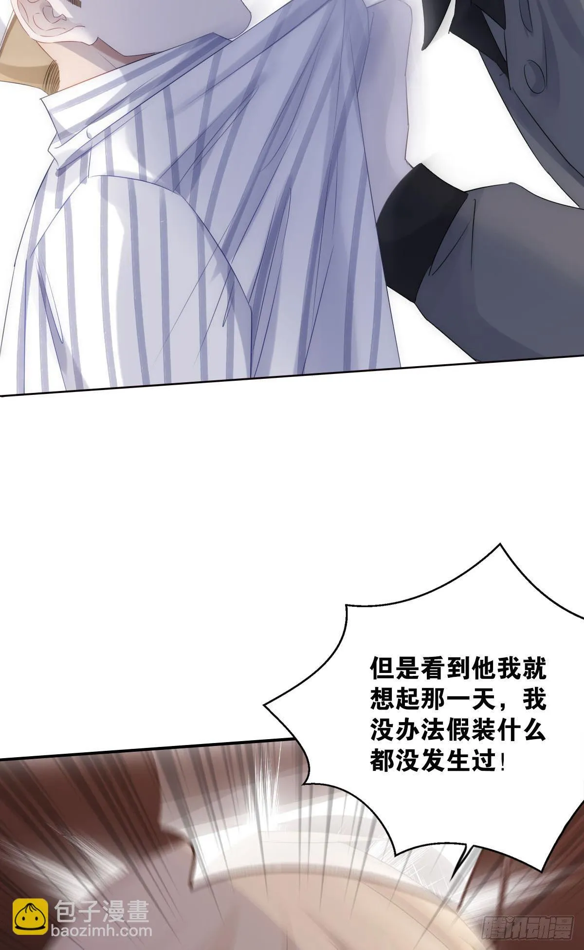 最亲密的人 第7页