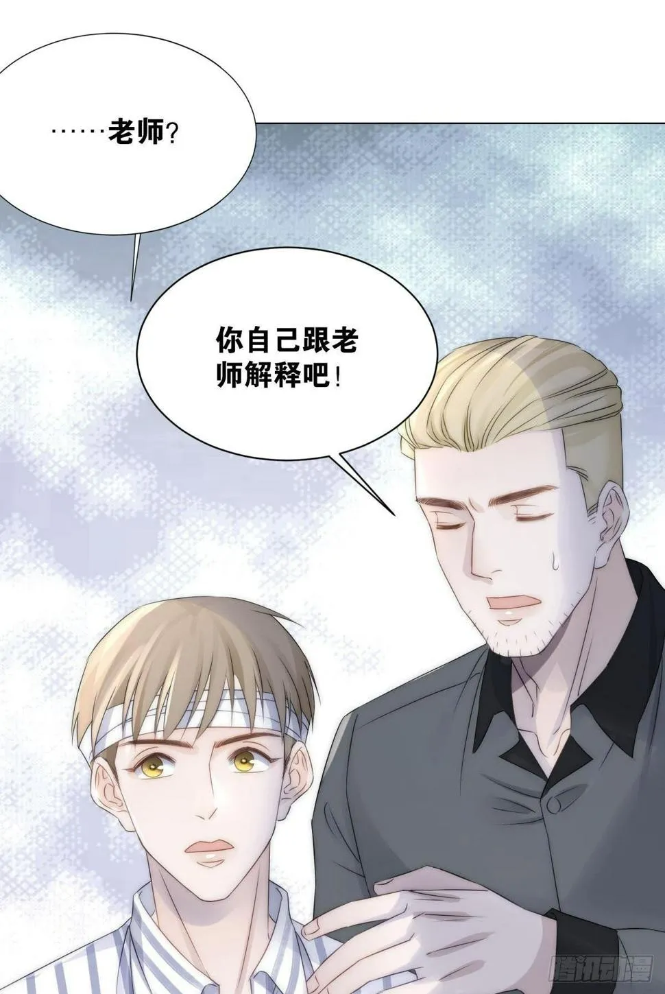 最亲密的人 第13页