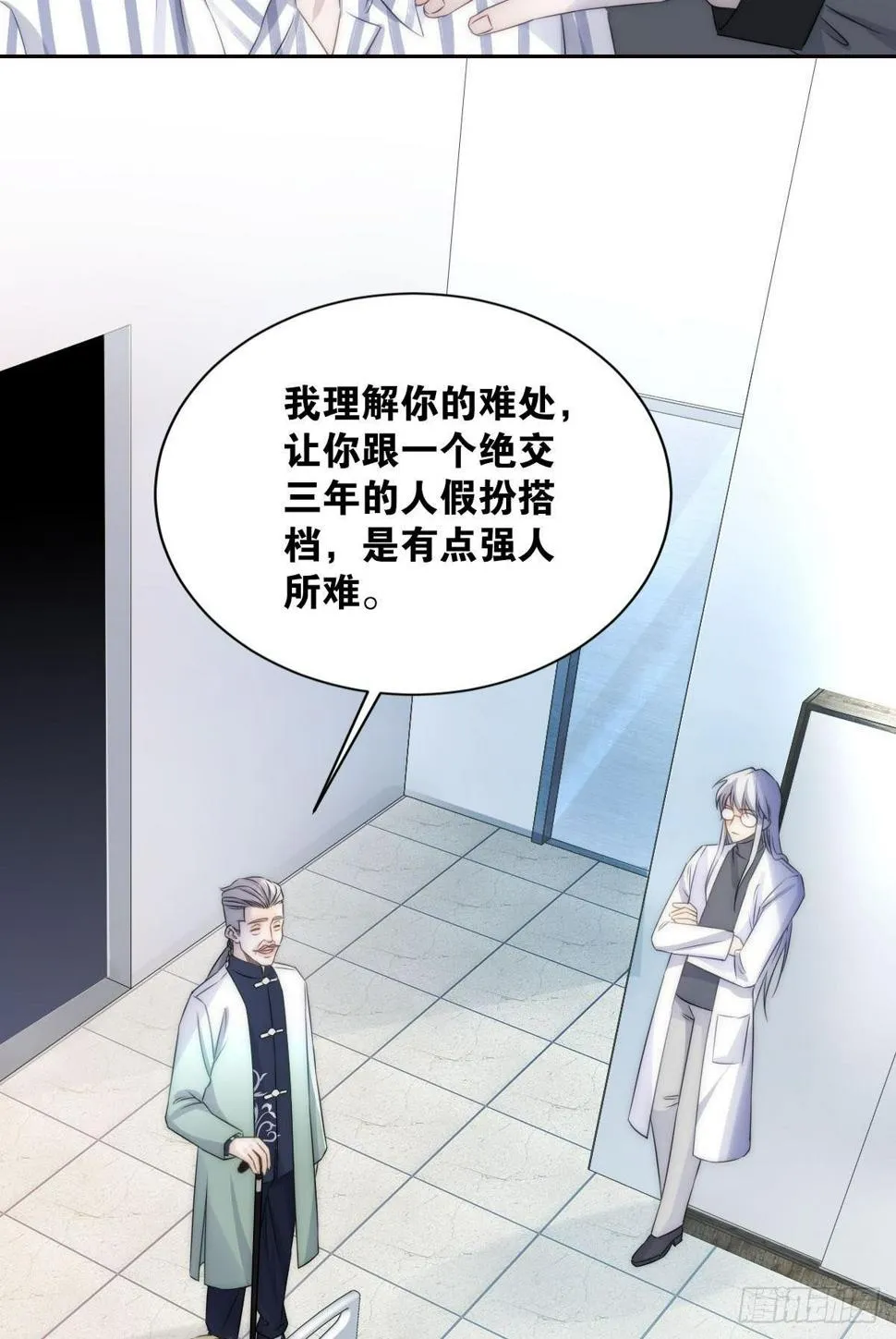 最亲密的人 第14页