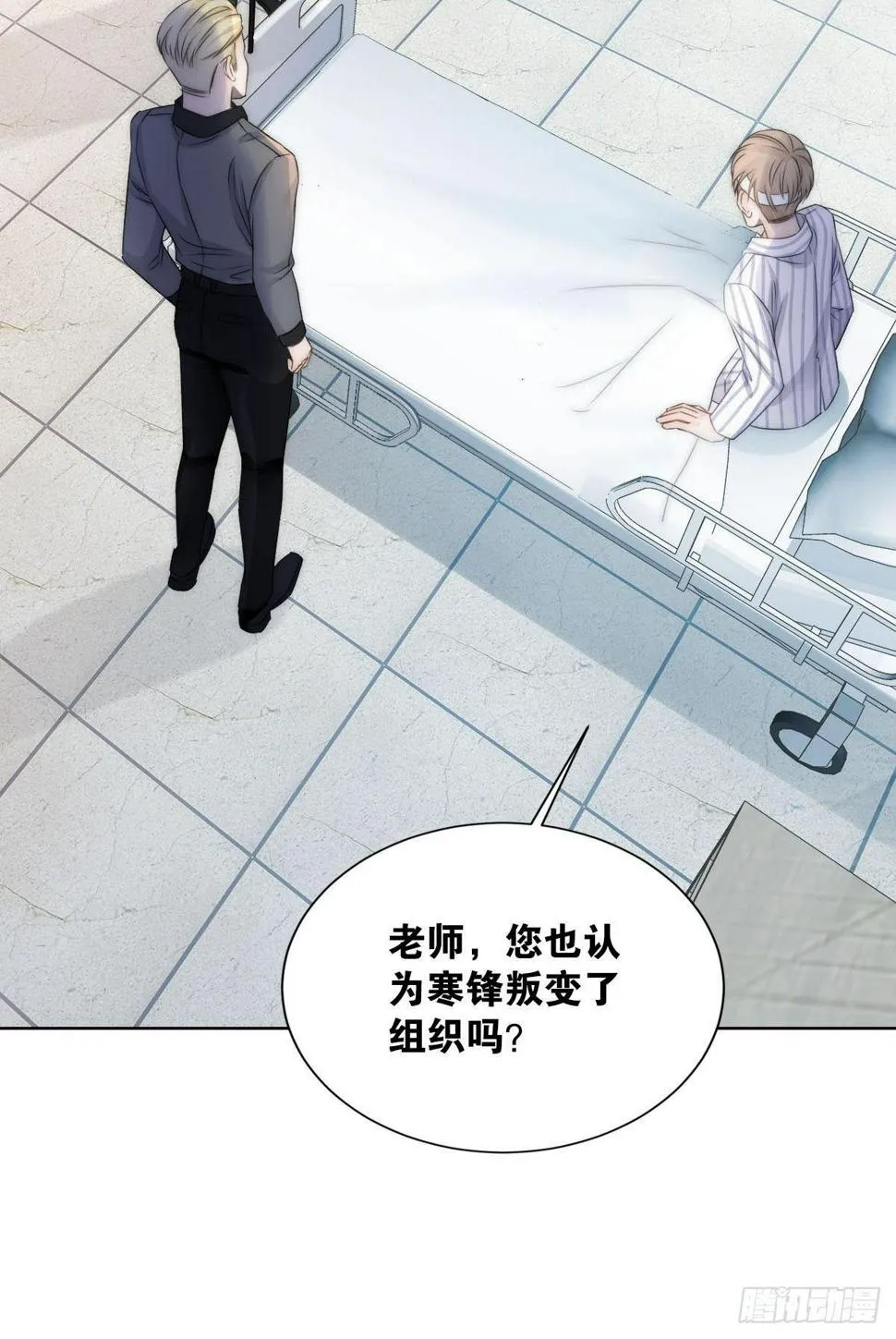 最亲密的人 第15页