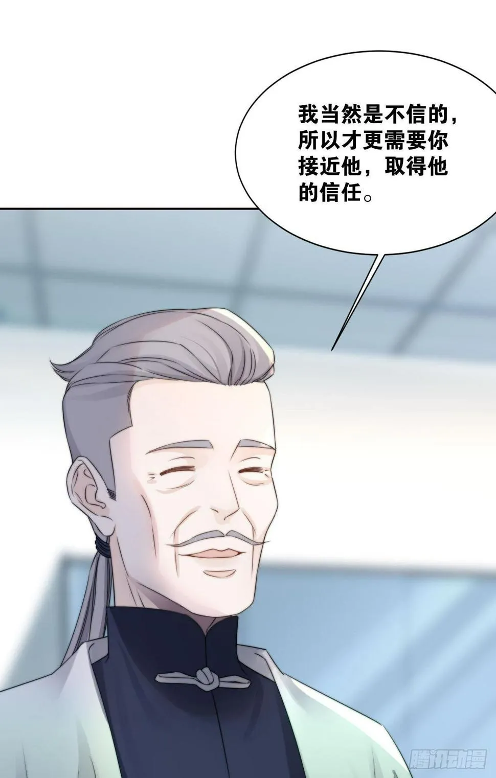 最亲密的人 第16页
