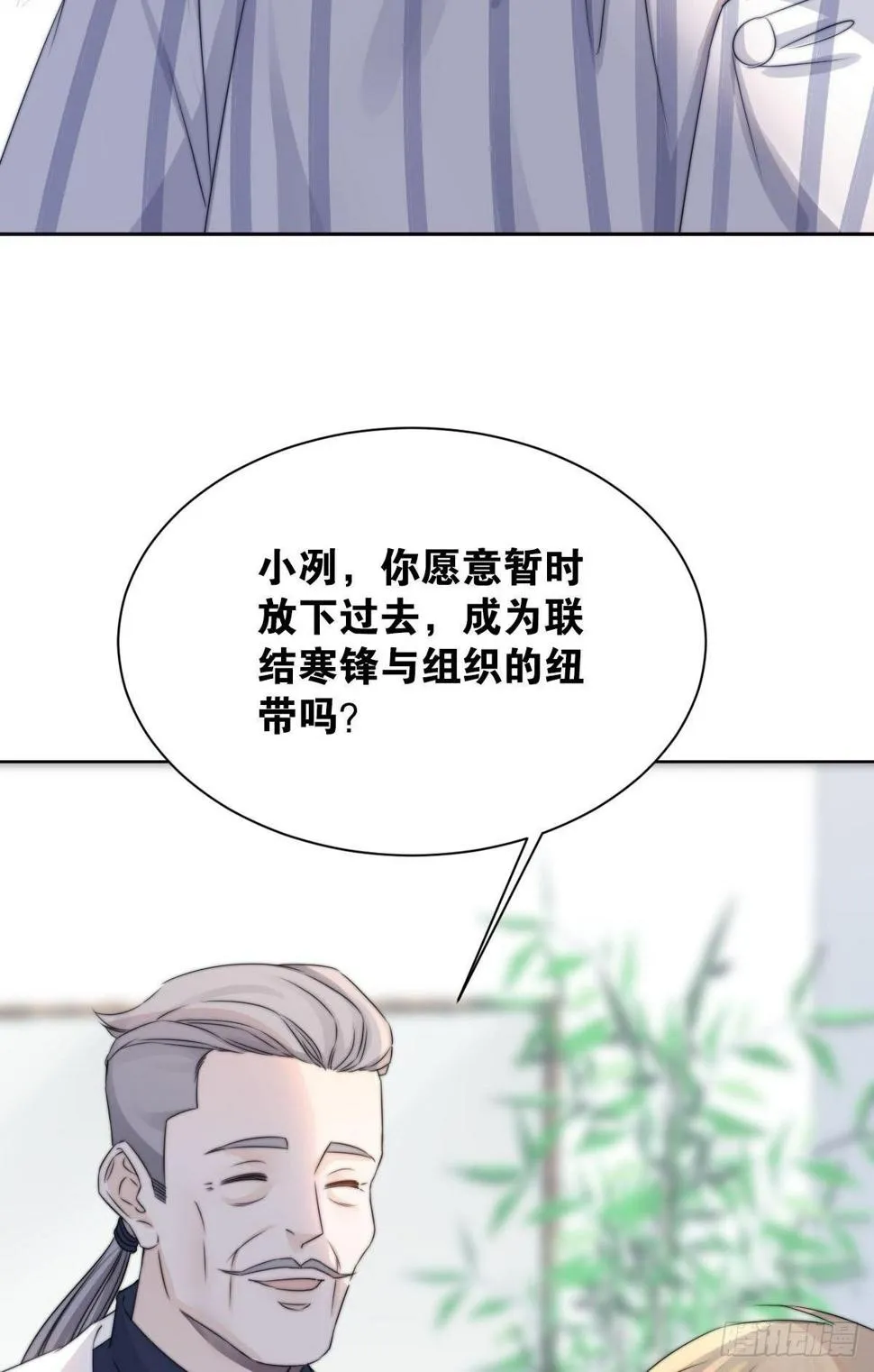 最亲密的人 第18页