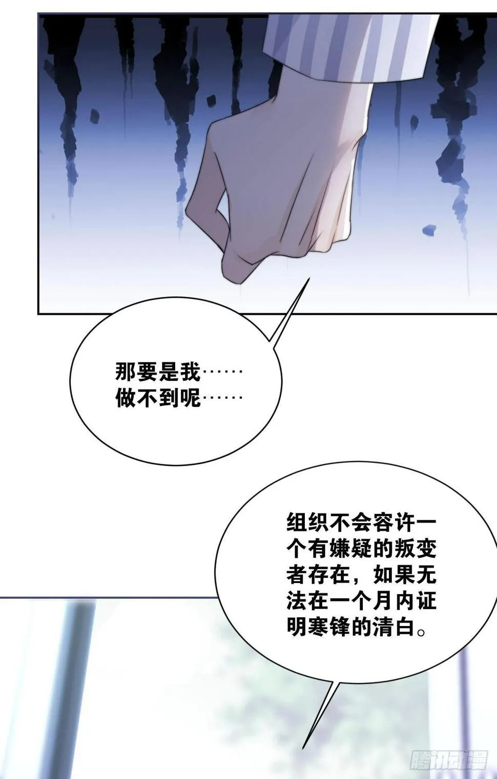 最亲密的人 第20页