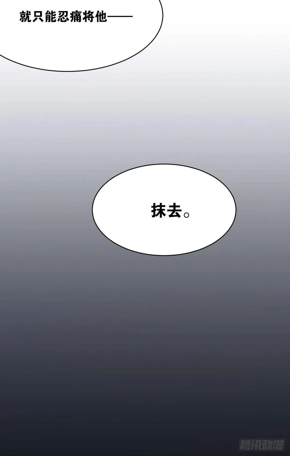 最亲密的人 第23页