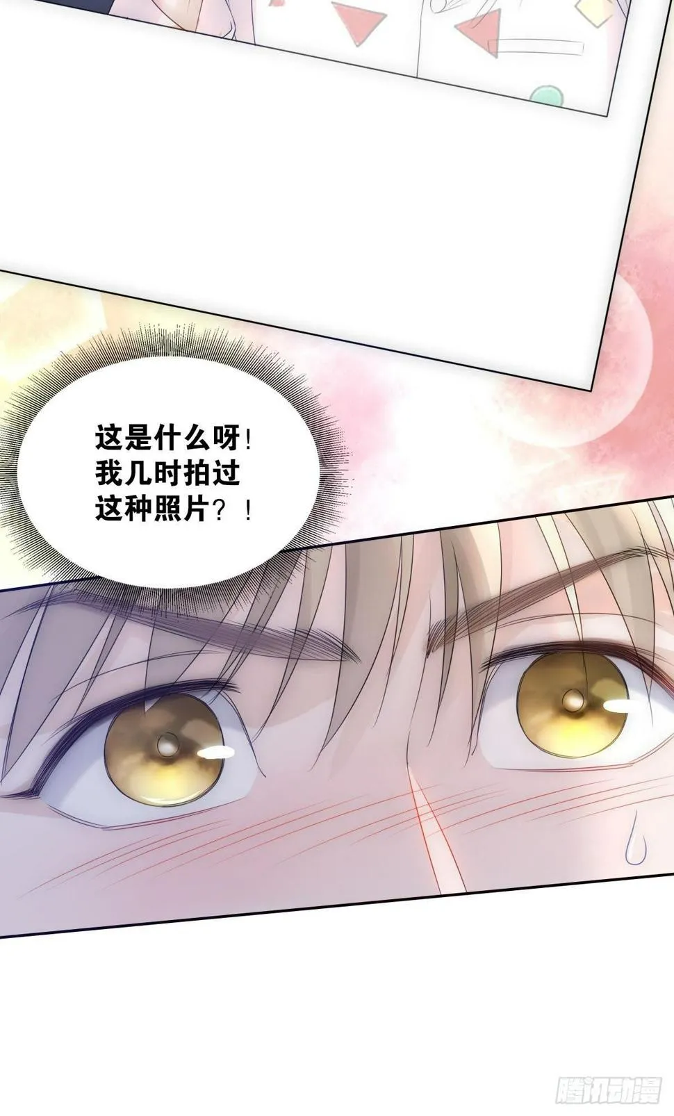 最亲密的人 第28页