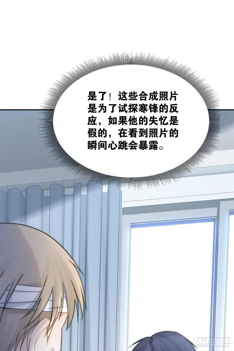 最亲密的人 第29页